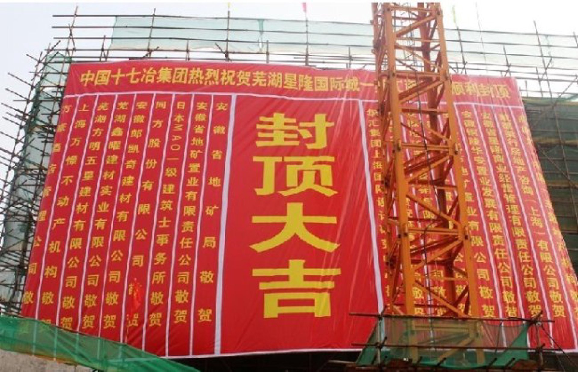 嗨崇建筑工程